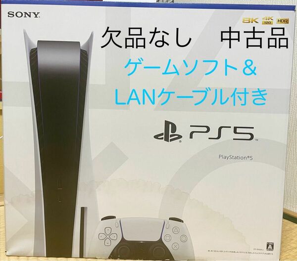 中古 PlayStation 5 CFI-1000A01 外箱汚れ・コントローラー難あり 2024/2/24まで配送不可