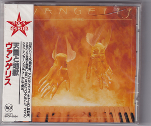 新品未開封CD　ヴァンゲリス　”天国と地獄”　BVCP-5024