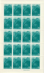 切手　第2次国立公園シリーズ　知床「硫黄山」1965年　5円　20枚