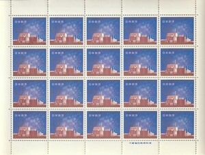 切手　国際原子力機関「原子力発電所」1965年　10円　20枚