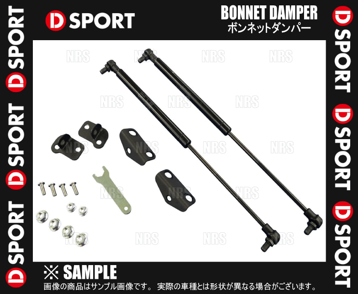 D-SPORT ディースポーツ ボンネットダンパー コペン GR SPORT LA400A 19/10～ (53451-A240
