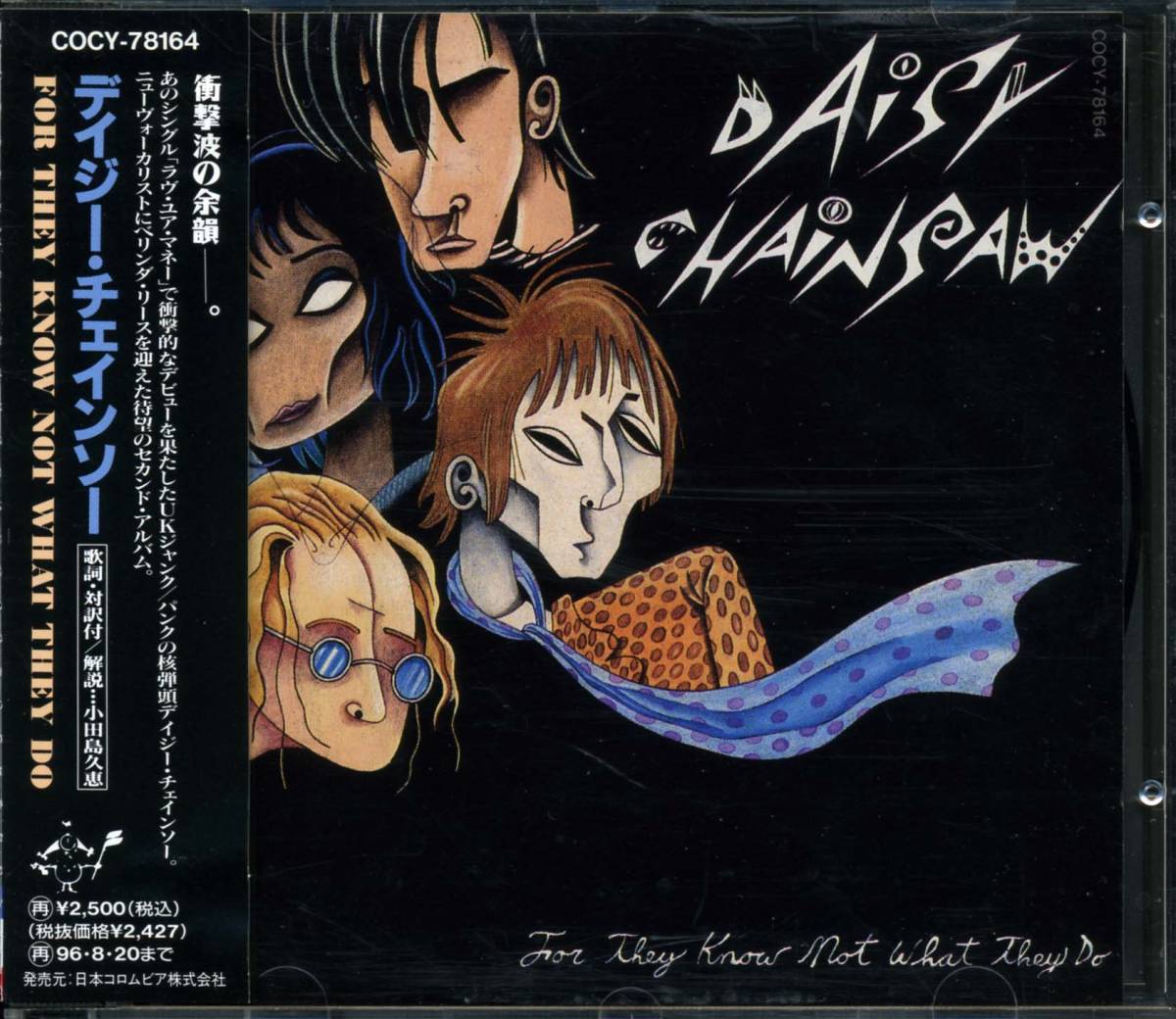 Yahoo!オークション -「daisy chainsaw」の落札相場・落札価格 Yahoo!オークション -「daisy chainsaw」の落札相場・落札価格