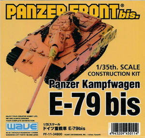 WAVE 1/35 E-79 bis -ply tank pants .- front Panzer Front bis... garage kit galet ki resin WF one fesC3 Cara ho biFSS