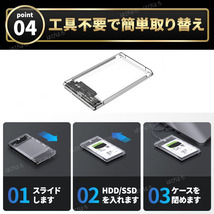 外付け 2.5インチ HDD SSD ケース USB3.0 クリア SATA ハードディスク 高速 データ転送 電源不要 USBケーブル ２個セット 5Gbps UASP対応_画像5