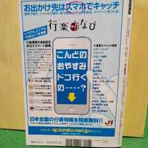 JR時刻表 2015年10月号_画像2