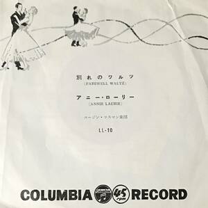 [ 7 / レコード ] Eugene Cossmann And His Orchestra / Farewell Waltz ( Jazz / Easy Listening ) Columbia ジャズ