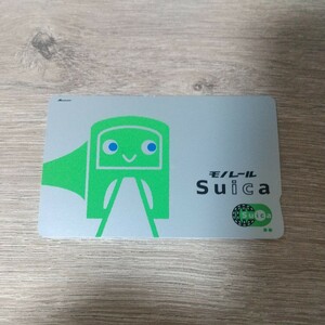 無記名モノレールSuica(チャージ残高０円) 