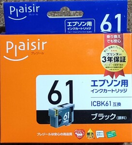 【ICBK61】EPSON互換インク(プレジール製) 新品未使用　エプソン互換