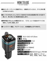 進化版、Bluetooth 5.0 FMトランスミッター、カーBassモード QC3.0& USB-C PD 18W BOSS FM ラジオ アダプター_画像10