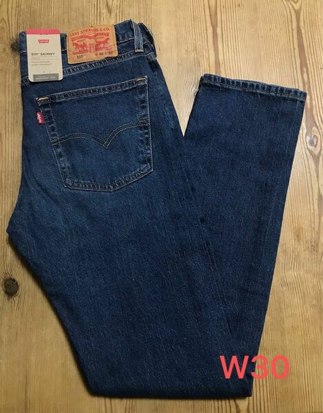 新品タグ付/LEVI’S/リーバイス/510スキニー/ストレッチデニム/W30