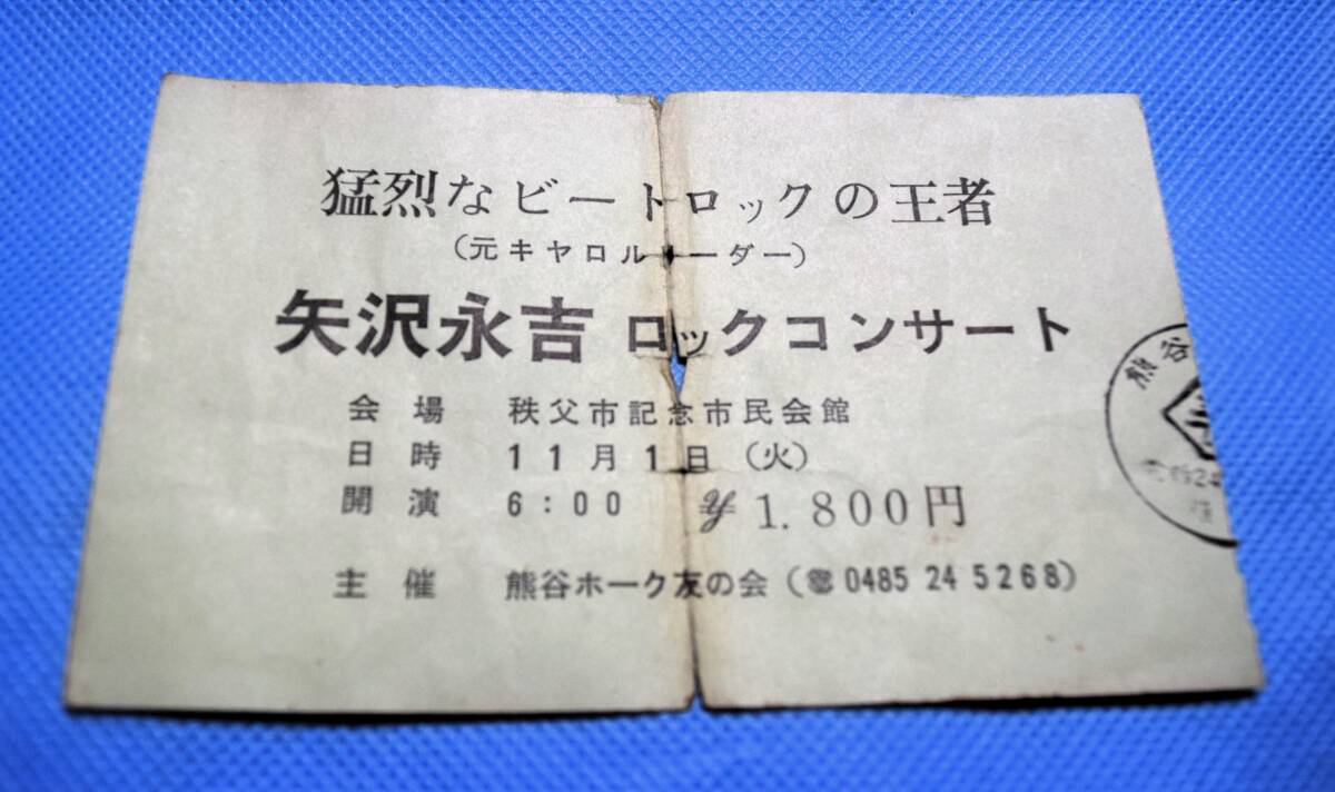 2024年最新】Yahoo!オークション -矢沢永吉 チケット 半券の中古品 2024年最新】Yahoo!オークション -矢沢永吉 チケット 半券の中古品