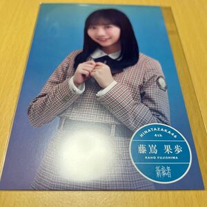 日向坂46 藤嶌果歩【 新参者 】東急歌舞伎町タワー （TOKYU KABUKICHO TOWER）限定コラボグッズ 購入特典ポストカード 計1点【送料無料】