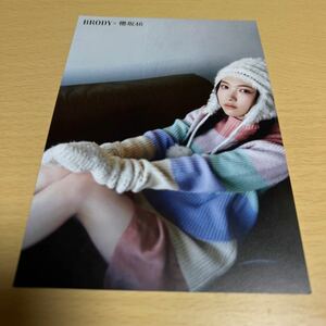 櫻坂46 谷口愛季【 BRODY（ブロディ） 2024 APR.4月号 】（ HMV&BOOKS online限定特典 ）ポストカード 計1点【 送料無料 】