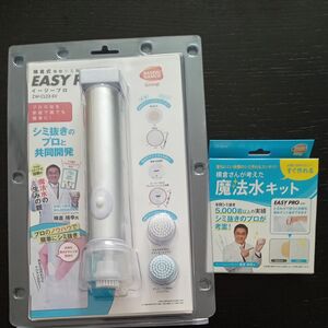 電動シミ抜き器 EASY PRO ZW-CL23　魔法水キット