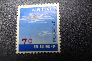 【即決R116】送料63円 琉球切手（沖縄）第５次航空 琉球がすりと航空機 7¢　1963年(昭和38年) 型価80