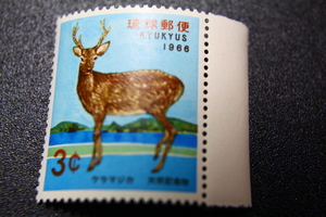 【即決R160】送料63円 琉球切手（沖縄）天然記念物シリーズ　ケラマジカ　3¢　1966年(昭和41年) 型価70