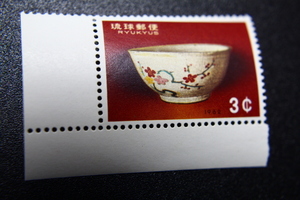 【即決R132】送料63円 琉球切手（沖縄）切手趣味週間　赤絵椀　3￠　1962年(昭和37年) 型価1400