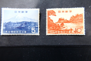 【即決K203】送料63円 第２次国立公園切手 大山隠岐　5円＋10円　2枚　1965年(昭和40年) 型価90