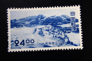 【即決K109】送料63円 第１次国立公園切手 十和田　八甲田連峰　24円　 1951年(昭和26年) 型価2500