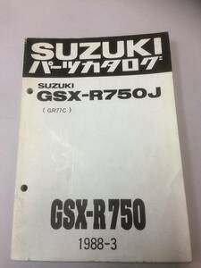 SUZUKI GSX-R750J(GR77C) パーツカタログ　メーカー正規品