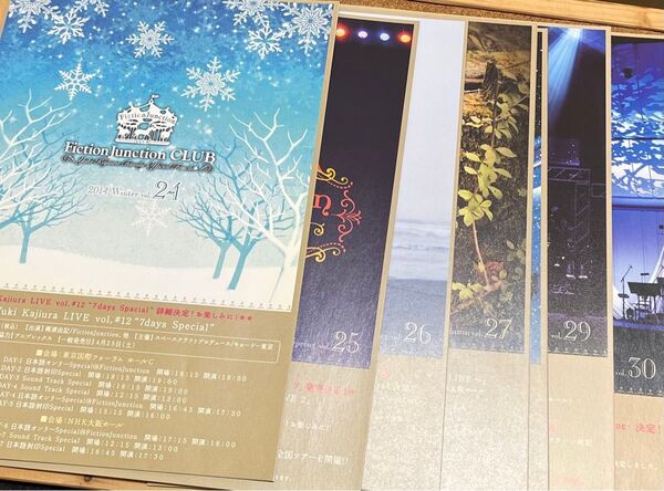 梶浦由記 FictionJunction CLUB 会報24~30
