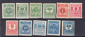 日本 取引高税印紙 11種セット（1948）[S477]収入印紙、切手、収入証紙