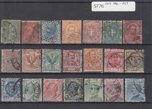 【外国切手】イタリア 1862-1927【状態色々】S776