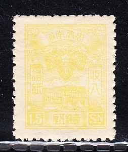 [日本統治時代]朝鮮 忠清南道 収入証紙 1銭5厘（1935）[S373]収入印紙、在外局切手、南方占領地、韓国