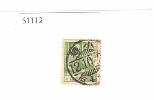日本切手【使用済・消印・満月印】S1112
