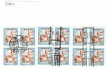 日本切手【使用済・消印・満月印】S1014_画像1
