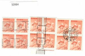日本切手【使用済・消印・満月印】S984
