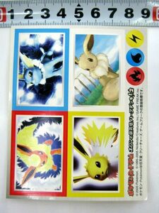 希少品 非売品 2005 ポケットモンスター ポケモンカードゲーム ステッカー ホロンの研究塔 ハーフデッキ #1154