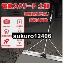 ステンレス鋼 金コテ作業 建設機械 均し機械 土間 バッテリー*1 コンクリート 仕上げツール 1m_画像4