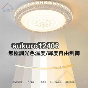 シーリングライト LED 6-12畳 調光調色 星空効果 省エネ 工事不要 リモコン付き タイマー機能 常夜灯 明るさメモリ機能 天井照明 照明器具の画像7