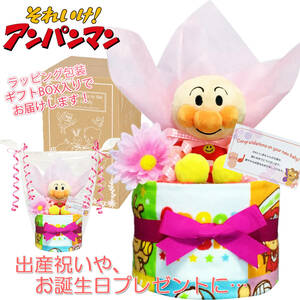  Anpanman. great popularity diapers cake! girl. baby. celebration of a birth . recommended! baby shower,100 day festival ., half birthday optimum!