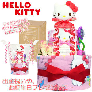 * очень популярный Sanrio Hello Kitty. роскошный 2 уровень подгузники кекс! празднование рождения . baby душ, половина день рождения . рекомендация!