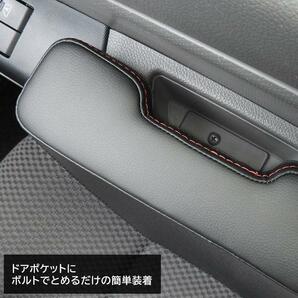 日産 NV350 E26 キャラバン ブラック レザー ドア アームレスト 肘掛 肘置き 軽減 左右セット レッドステッチ 黒レザー 赤ステッチ の画像4