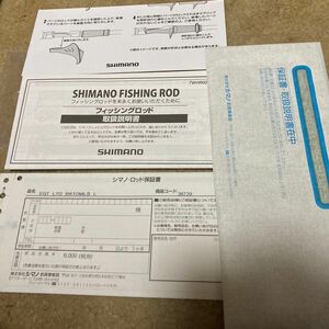 シマノ 炎月 リミテッド B610ML-S LEFT 未記入保証書