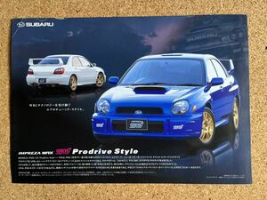 カタログ スバル インプレッサ WRX STi プロドライブスタイル