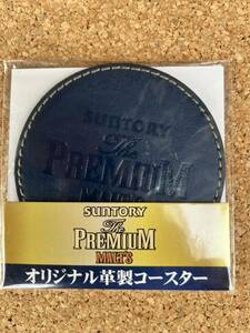 サントリー ザ プレミアム モルツ オリジナル革製コースター 未開封未使用 3個セット