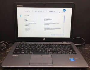 1円～ ■ジャンク HP ELITEBOOK 820 G2 / Core i5 5200U 2.20GHz / メモリ 4GB / HDD 500GB / 12.5型 / OS無し / BIOS起動可