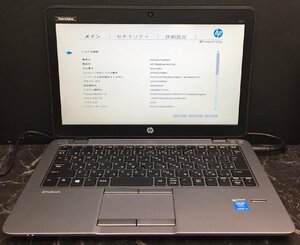 1円～ ■ジャンク HP ELITEBOOK 820 G2 / Core i5 5200U 2.20GHz / メモリ 4GB / HDD 500GB / 12.5型 / OS無し / BIOS起動可