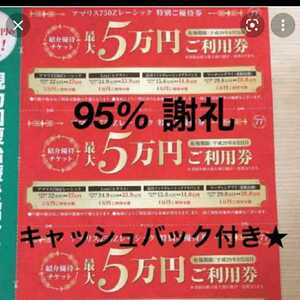 品川近視クリニック割引クーポン　最大７万円割引 送料無料95％キャッシュバックプレゼント付き