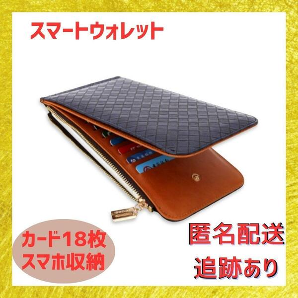 二つ折り長財布　カードバッグ　男性用　大容量　ブラック　小銭入れ付　カードケース　スマホ収納　財布　ファッション小物　ファッション