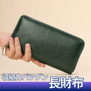 オイルレザー 長財布 長財布 大容量 牛革　グリーン　メンズ　男性用　ファッション小物　ファッション