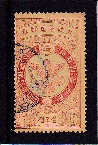 4 朝鮮国・大韓帝国【使用済】＜「1903（普通）鷹切手 15ch」＞