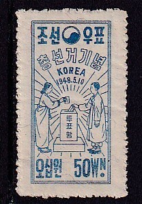128 韓国【未使用】＜「1948 第１回総選挙・投票する人々 50wn」＞