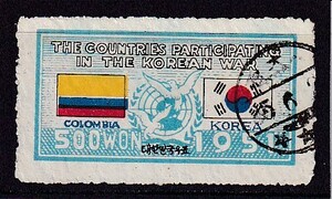 67 韓国【使用済】＜「1951-52 国連軍参戦（通称・旗切手）/ 国連マークと鳩と両国旗（青）コロンビア」＞