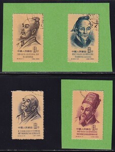 17 新中国（人民郵政）【使用済】＜「1955 紀33 中国古代科学者・1次」 ４種完(3種 / オンペーパー, 4-3:台紙なし) ＞ 