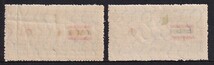 107 韓国【未使用】＜「1951 国連軍参戦（通称・旗切手）《タイ》」 2種 ＞_画像2